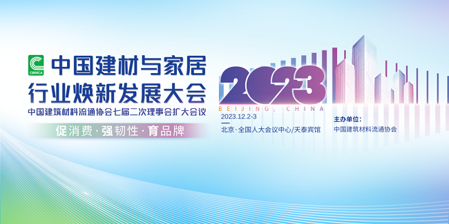 开元棋脾网站实力加冕丨鹰卫浴荣获中国建筑材料流通协会“科学技术奖”等多项大奖(图1)