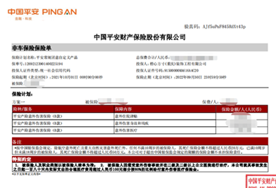 开元棋脾橙心优居为安全装修施工保驾护航(图2)