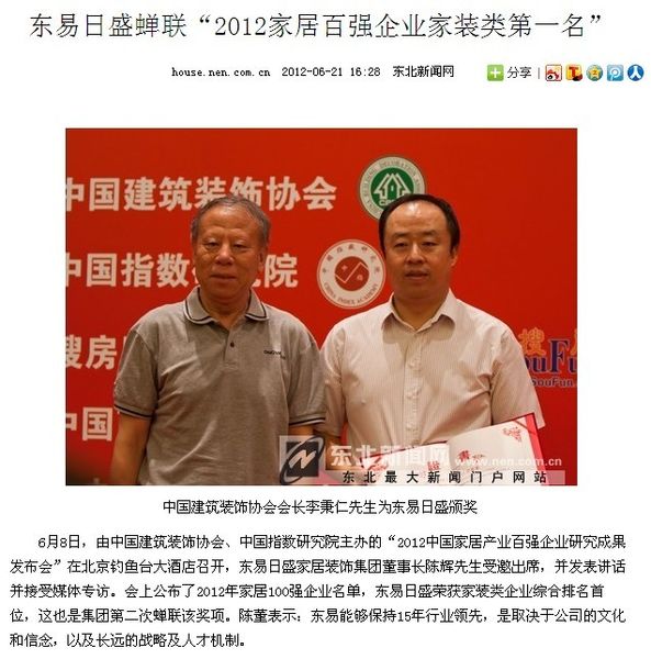 开元棋脾建材房天下产业网(图10)