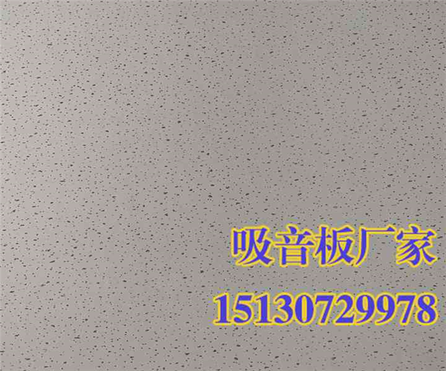 开元棋脾官网穿孔吸音复合板600600mm防潮矿棉板(图1)