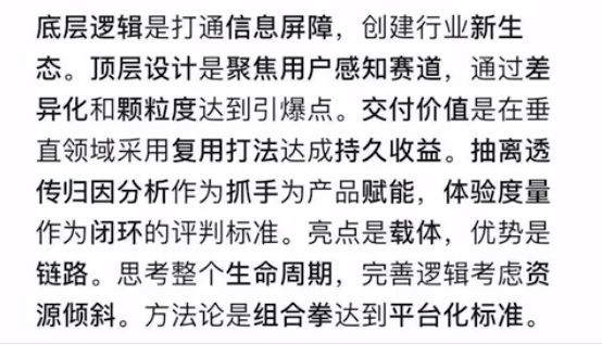 开元棋脾网站天花板闭环……看了这些互联网黑话网友：简单点说话的方式简单点丨夜听双(图3)