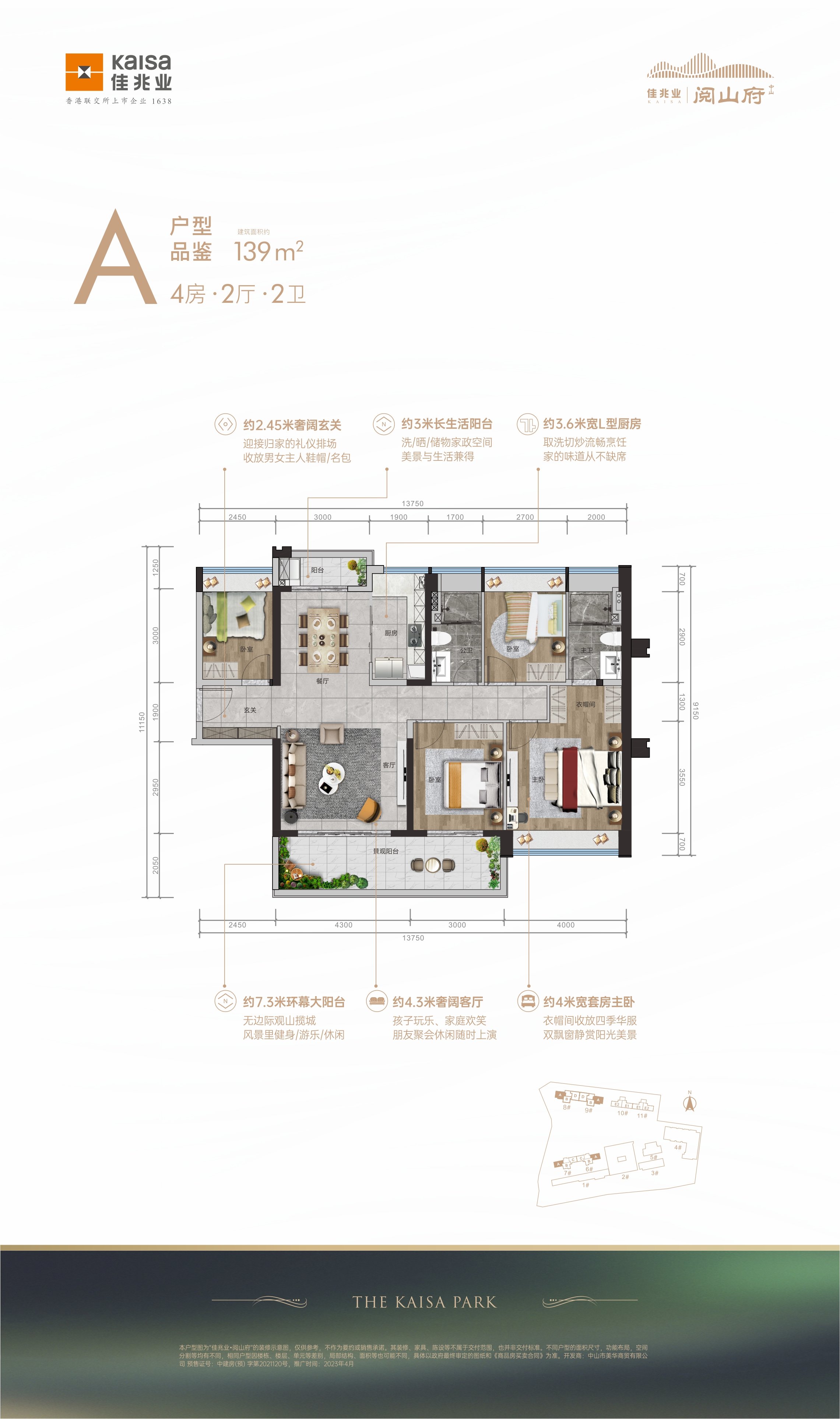 开元棋脾建材为东区而来 为半山追逐｜佳兆业·阅山府奢美绽放(图9)