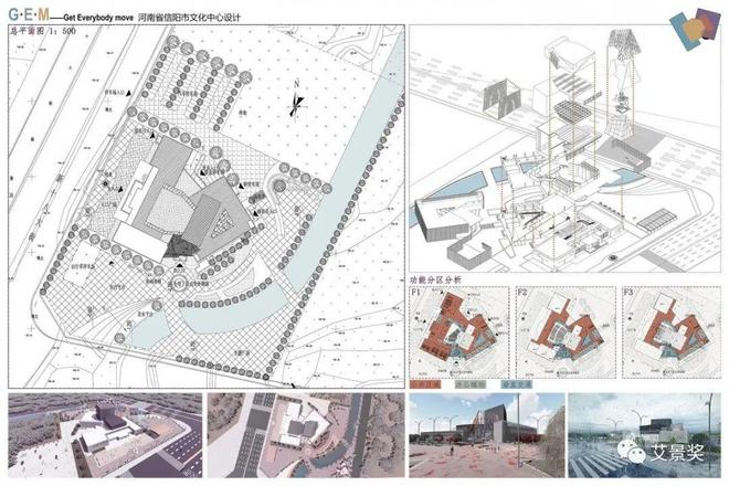 开元棋脾官网银奖作品 宝石剧场——河南省信阳市文化中心设计_HIT(图2)