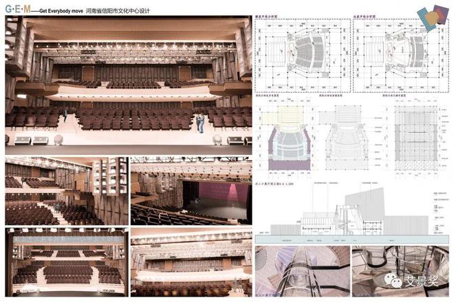 开元棋脾官网银奖作品 宝石剧场——河南省信阳市文化中心设计_HIT(图4)