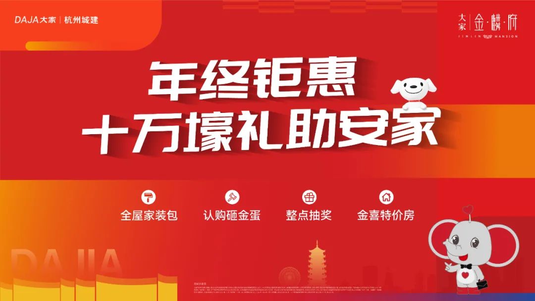 开元棋脾网站大家金麟府斥资千万主动加配！实景超惊艳！芜湖城东这个人气红盘交房品质(图25)