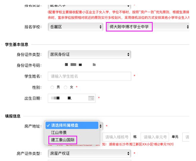 开元棋脾官网2024年终返乡置业建投象山国际博才+师大附中配套入读！(图3)