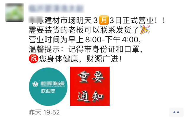 开元棋脾网站2020瓷砖涨价潮来了！600×600mm瓷砖涨01元大理石瓷砖涨2(图3)