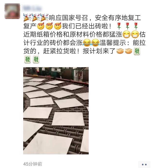 开元棋脾网站2020瓷砖涨价潮来了！600×600mm瓷砖涨01元大理石瓷砖涨2(图4)