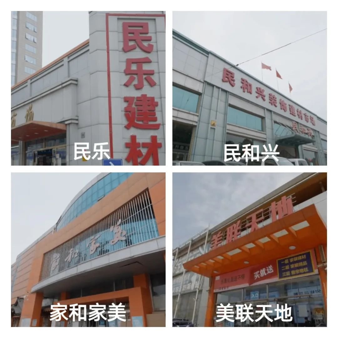 开元棋脾建材一口气逛遍北京30+建材市场至少帮你省下100小时!(图2)