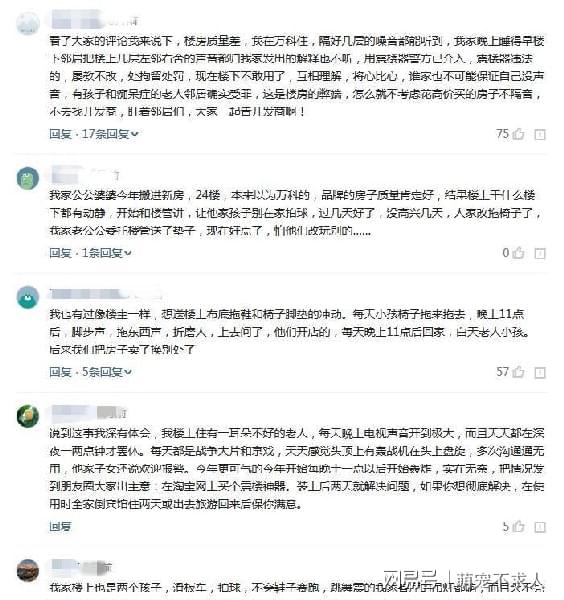 开元棋脾网站楼板薄隔音效果差怎么办？新房装修时这样做隔音才专业(图2)