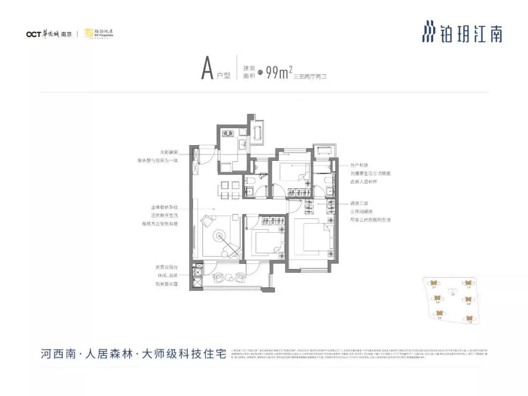 开元棋脾科技住宅约99㎡神户型 空间的合理使用 堪比豪宅的舒适度(图6)