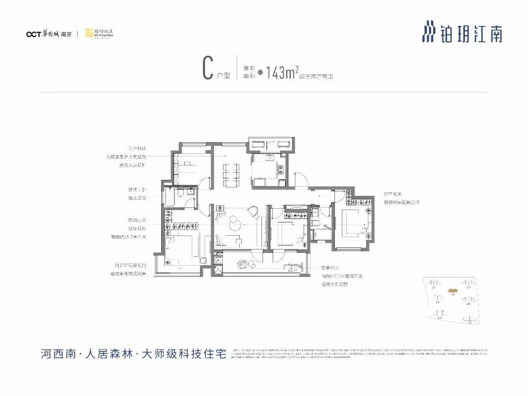 开元棋脾科技住宅约99㎡神户型 空间的合理使用 堪比豪宅的舒适度(图11)