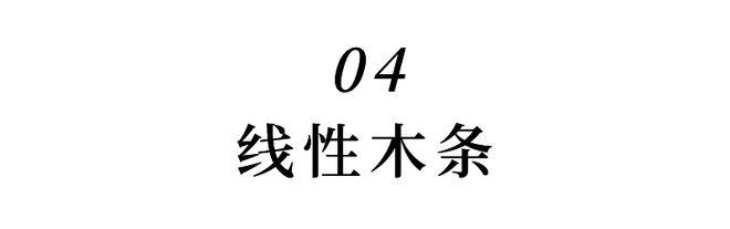 开元棋脾网站打造不单调的简单吊顶这样设计就对了！(图10)