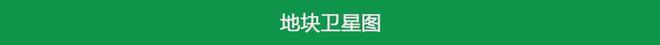 开元棋脾郴州天花板楼面价3061元㎡！销售价将9000(图3)