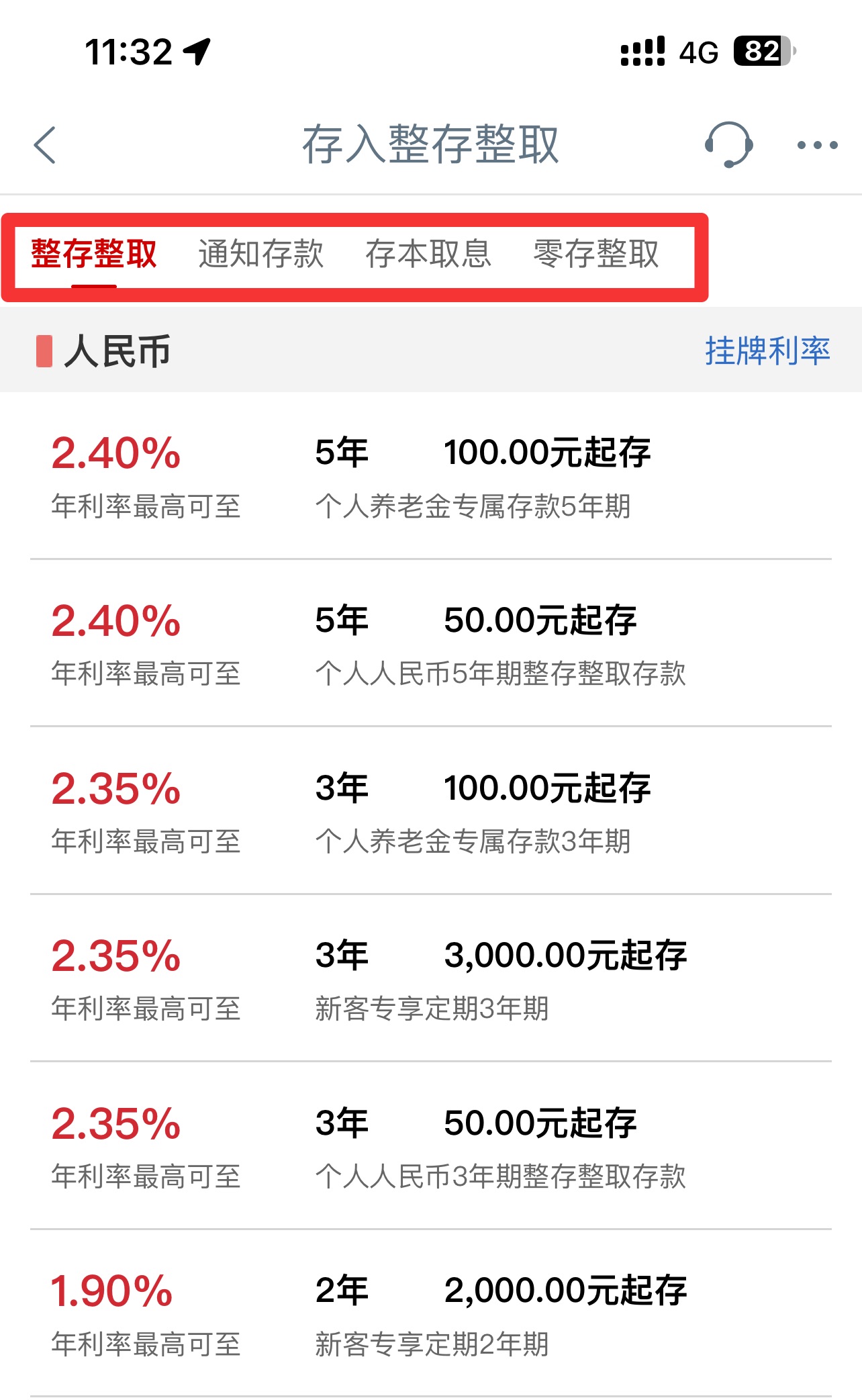 开元棋脾工商银行定期存款种类？定期存款怎么办理？(图4)